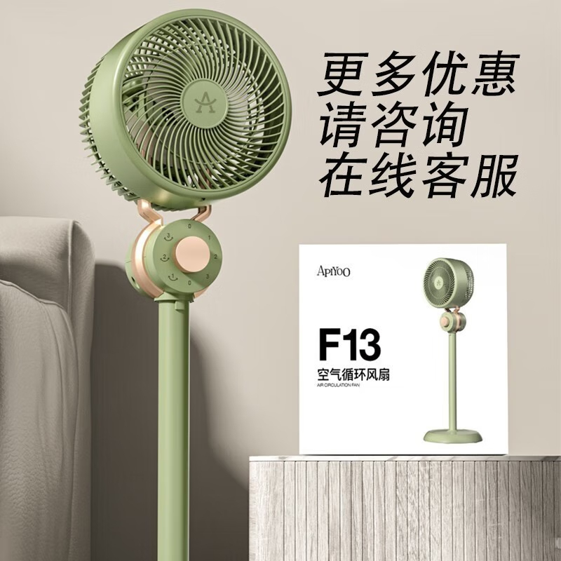ApiYoo艾优 空气循环扇F13家用电风扇3D立体摇头落地扇 空气循环风扇