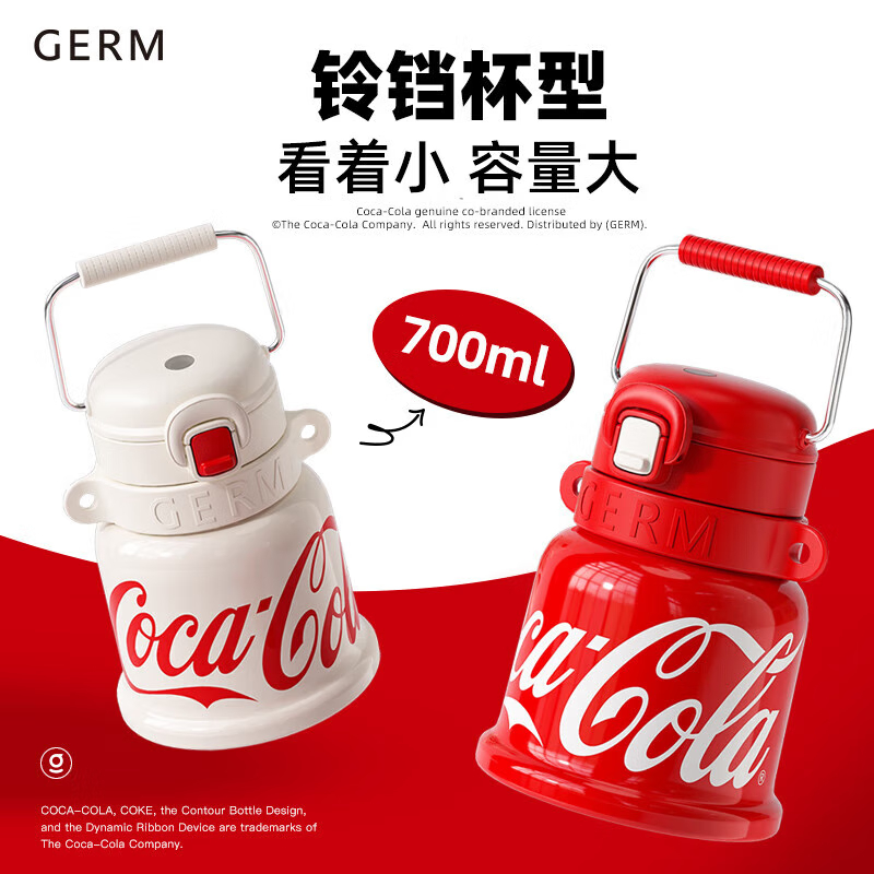 格沵（germ）可口可乐联名铃铛保温杯大容量户外便携礼物保温杯700ML摩根白