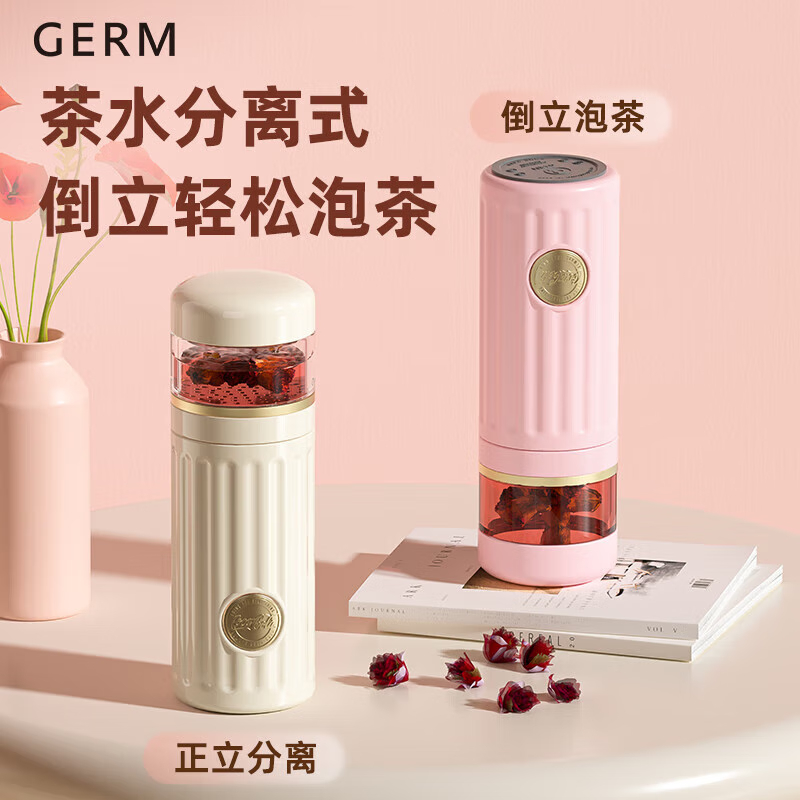 格沵（germ）可口可乐怡萃保温杯男女潮流茶水分离办公泡茶杯子450ML奶昔白