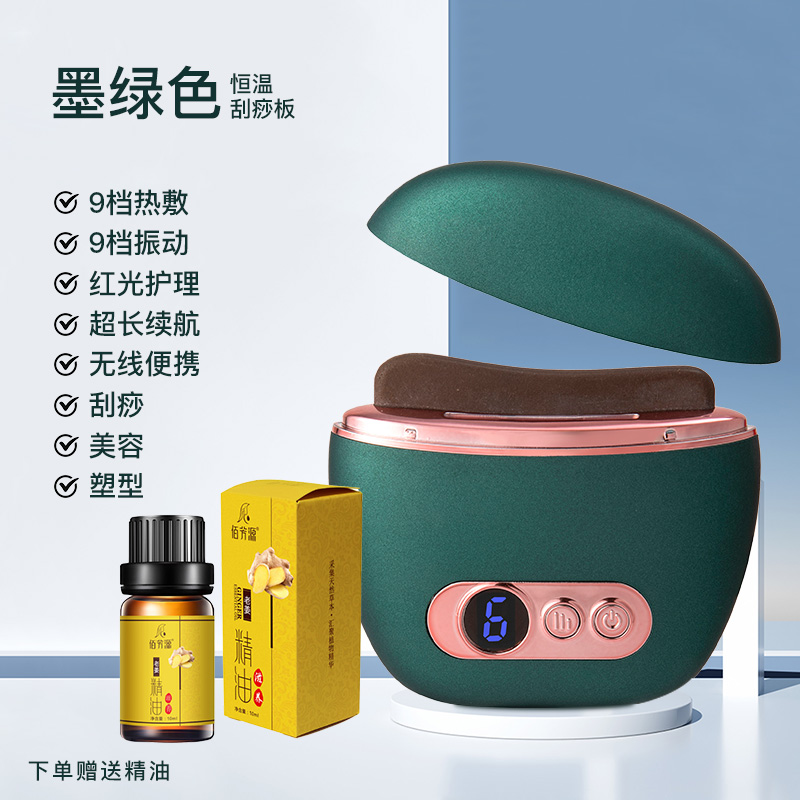 聪鲸矾石按摩刮痧板G01