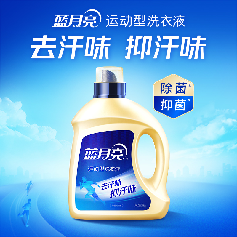 蓝月亮 运动型洗衣液2kg