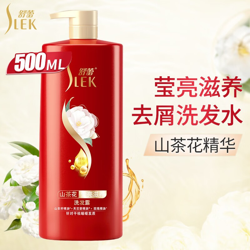 舒蕾山茶花莹亮滋养润发乳500ml