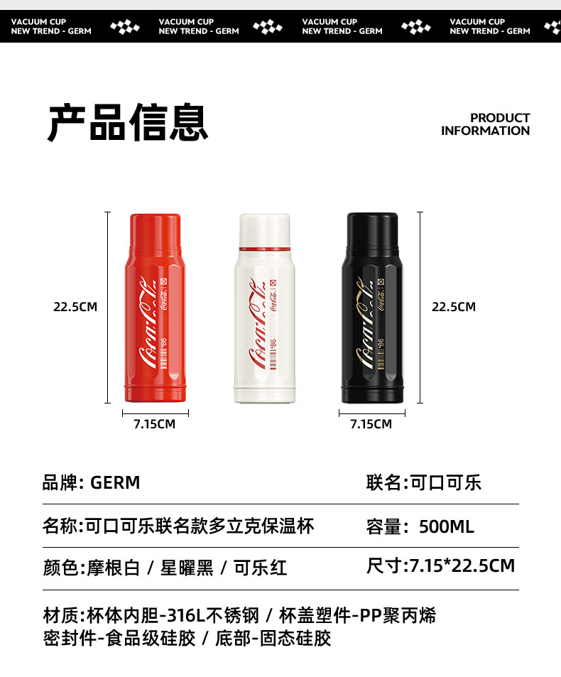 格沵（germ）可口可乐联名大容量316L不锈钢随手车载多立克保温杯500ML星耀黑