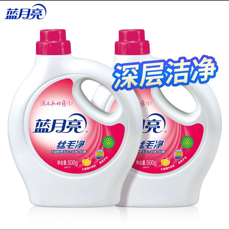 蓝月亮丝毛净500g×2
