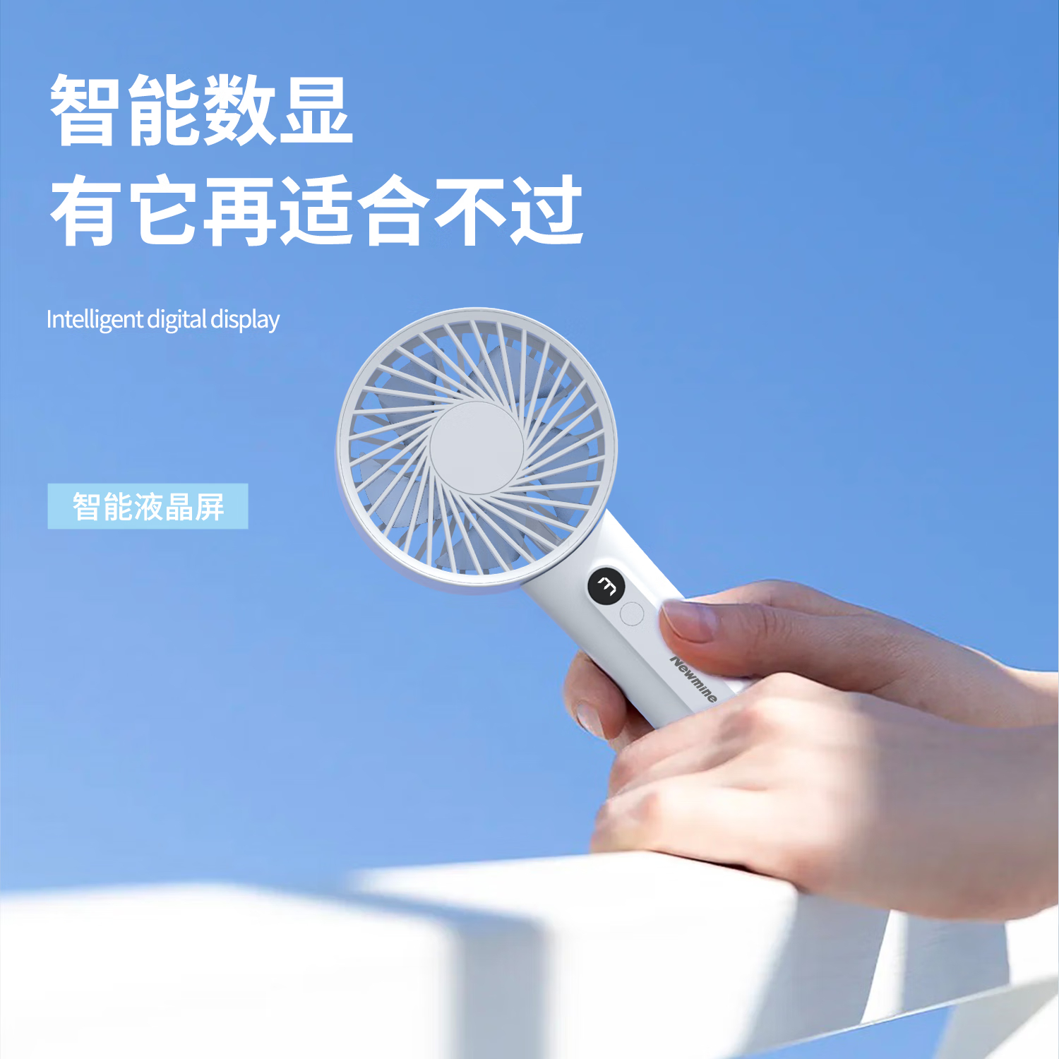 纽曼桌面&手持小风扇 多功能数显长待机折叠风扇便携迷你充电风扇办公室宿舍桌面户外可用FS-06