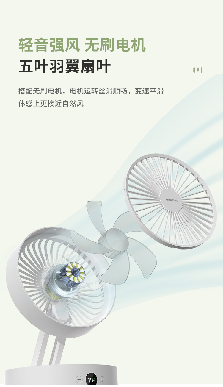 纽曼桌面小风扇空气循环扇usb低音小型学生宿舍床上迷你充电台扇便携式办公室桌上家用大风力电风扇