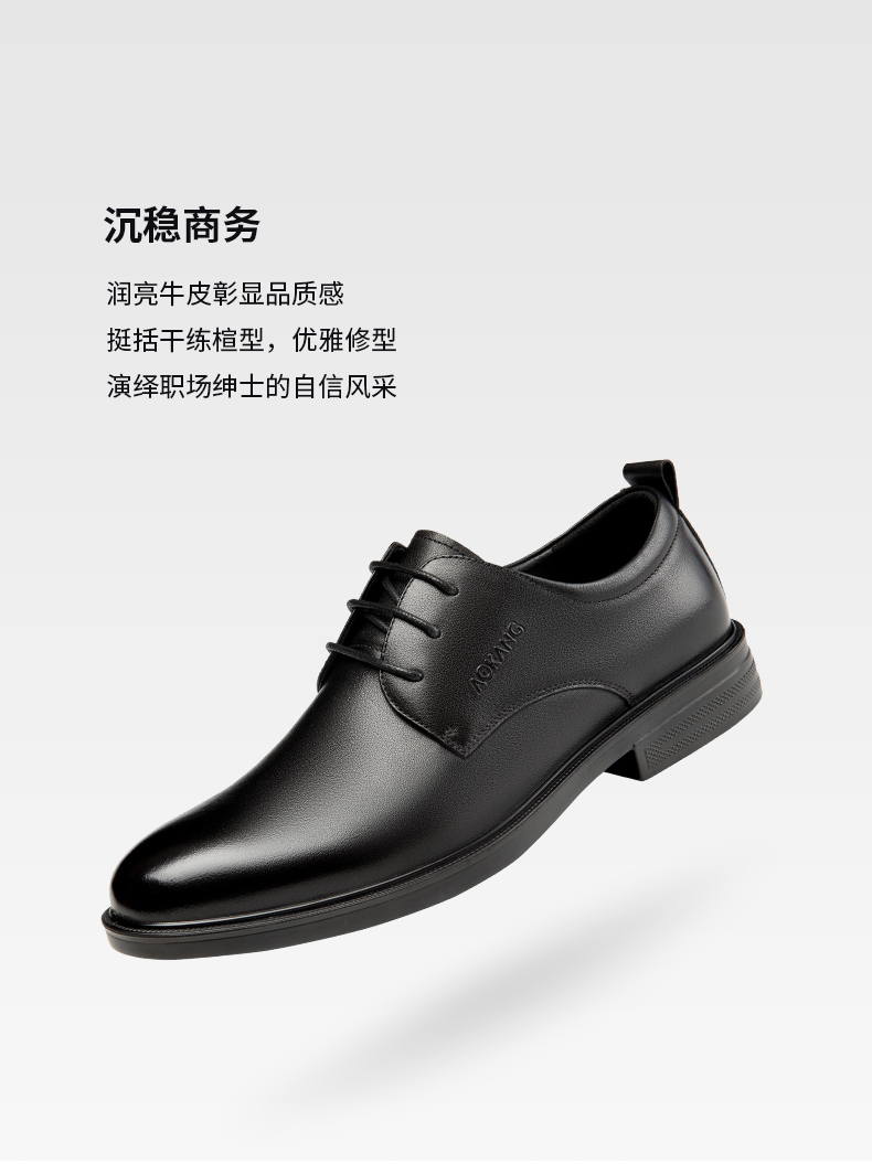 AOKANG奥康2024春秋季商务正装德比鞋男真皮系带舒适上班办公鞋