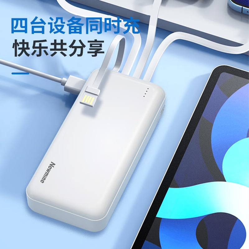 纽曼自带线充电宝 X-10