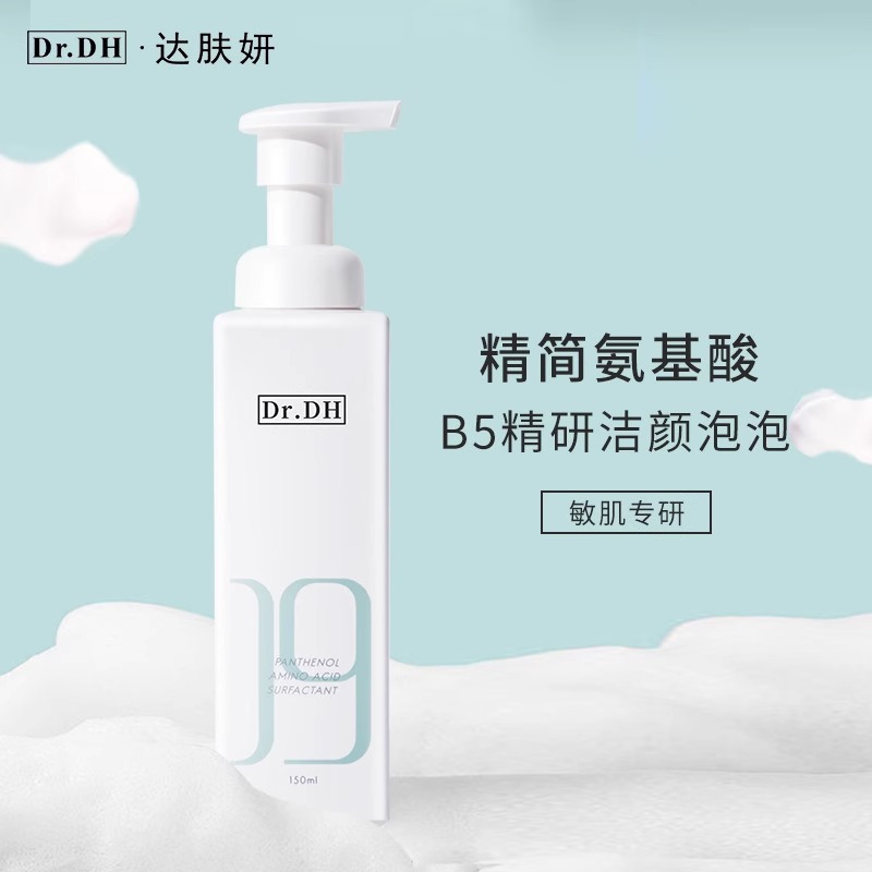 达肤妍B5精研洁颜泡泡150ml 