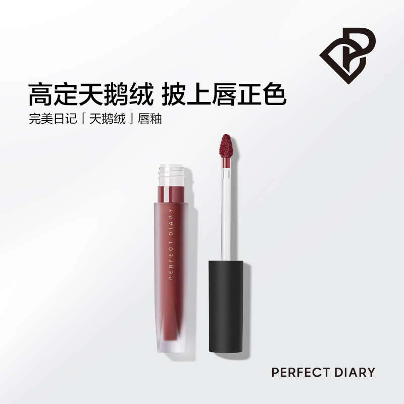 完美日记至臻柔色丝绒唇釉迷你套组