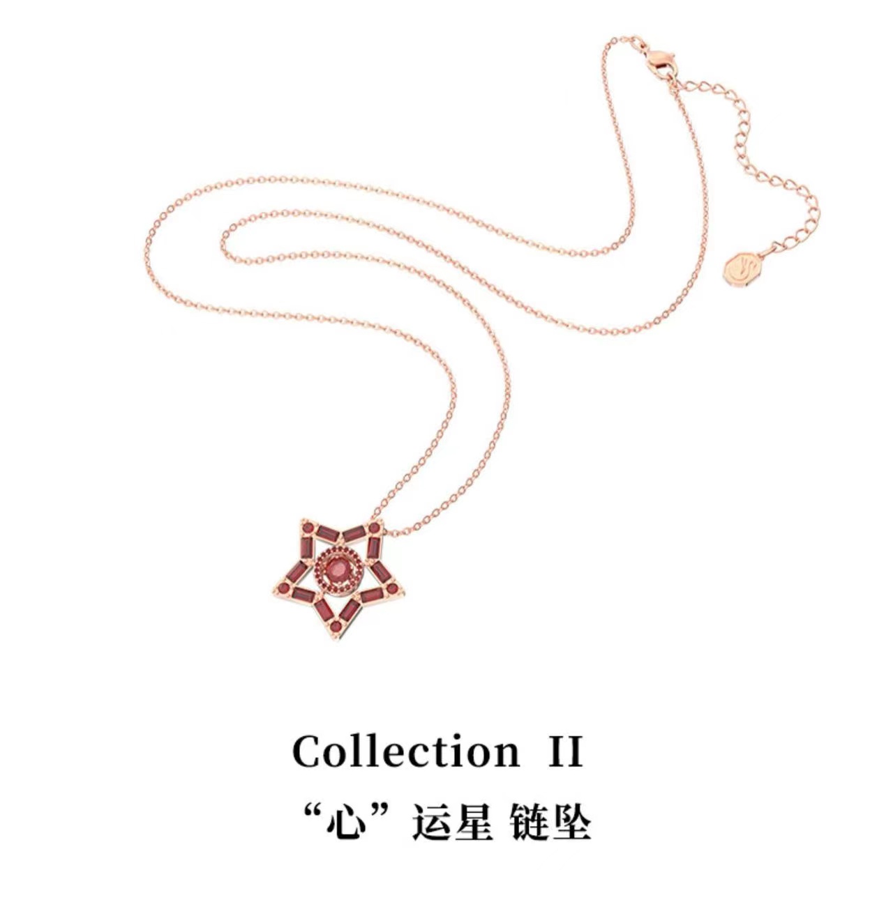 SwarovskI施华洛世奇心运星项链5617922