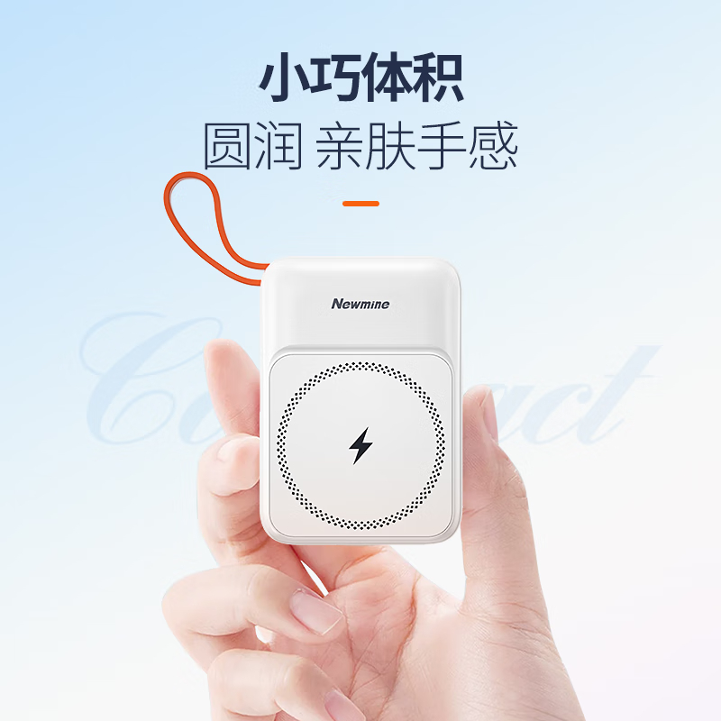 纽曼（Newmine）磁吸无线充电宝22.5W超级快充PD20W双向快充迷你移动电源 10000mAh 
