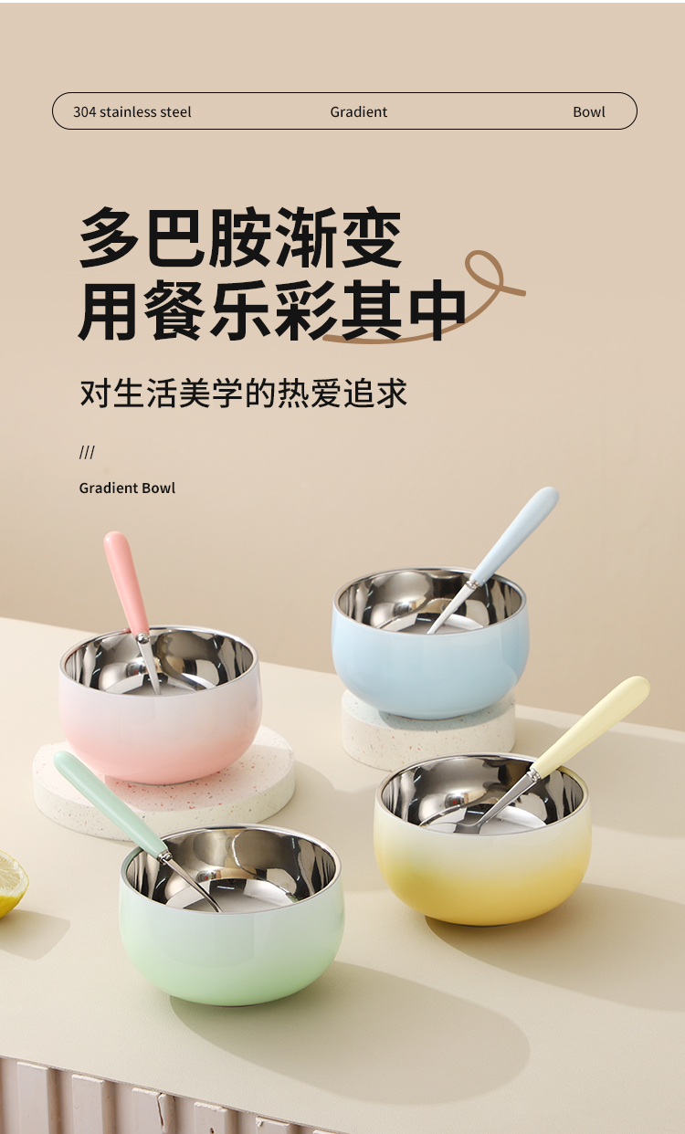 易铂渐变色碗勺四件套 304食品级不锈钢 YSP-638 12CM2碗2勺 