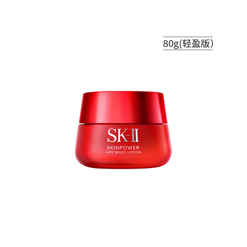 SK-II 赋能焕采精华霜 大红瓶面霜 轻盈型/滋润型 80g保湿修护提亮 