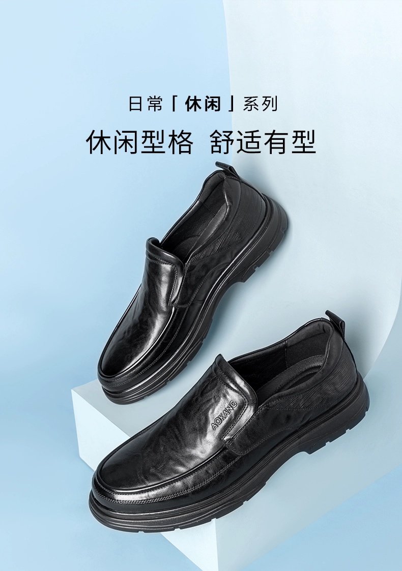 AOKANG奥康2024春秋季商务休闲皮鞋男真皮抓皱纹时尚通勤工作鞋