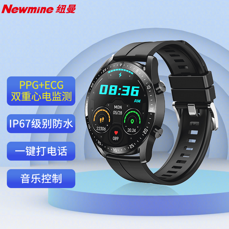 Newmine纽曼  蓝牙智能手表 G600 黑色