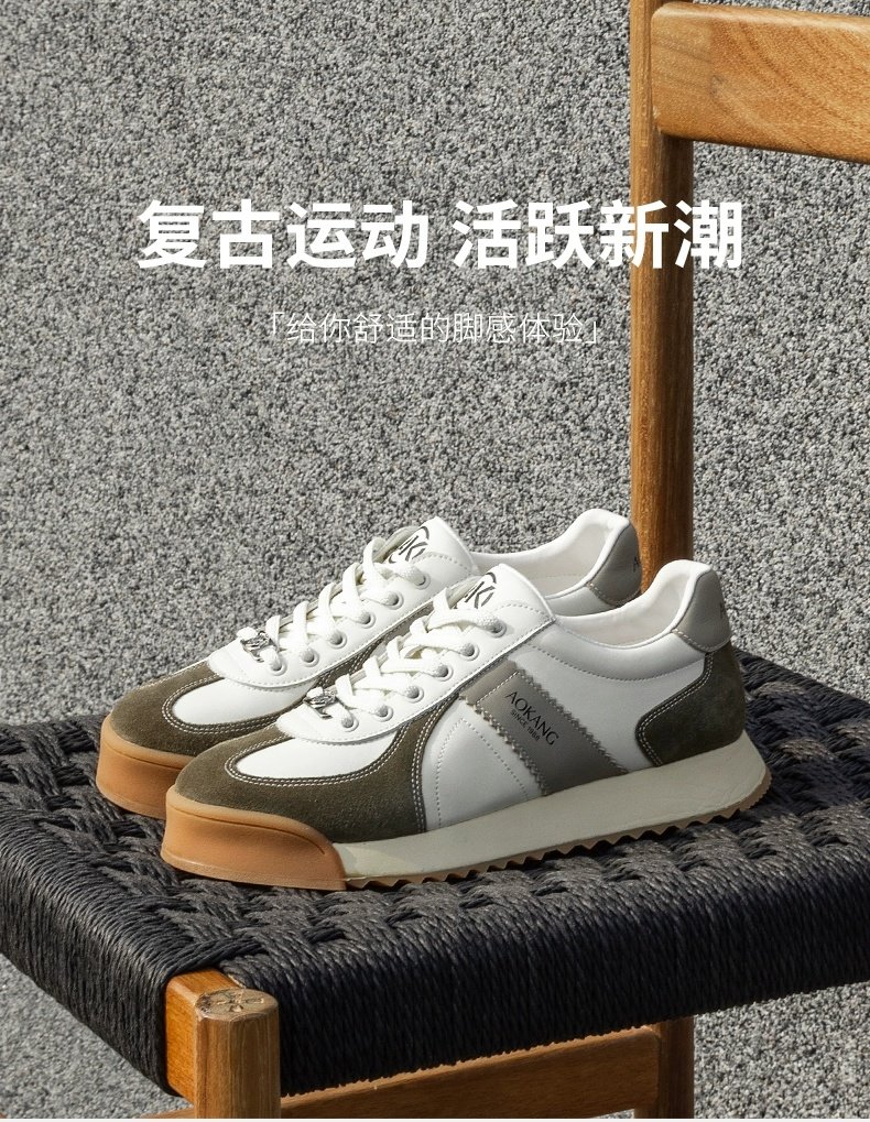 AOKANG奥康2024春秋季新款时尚休闲鞋男拼色软底百搭流行德训鞋