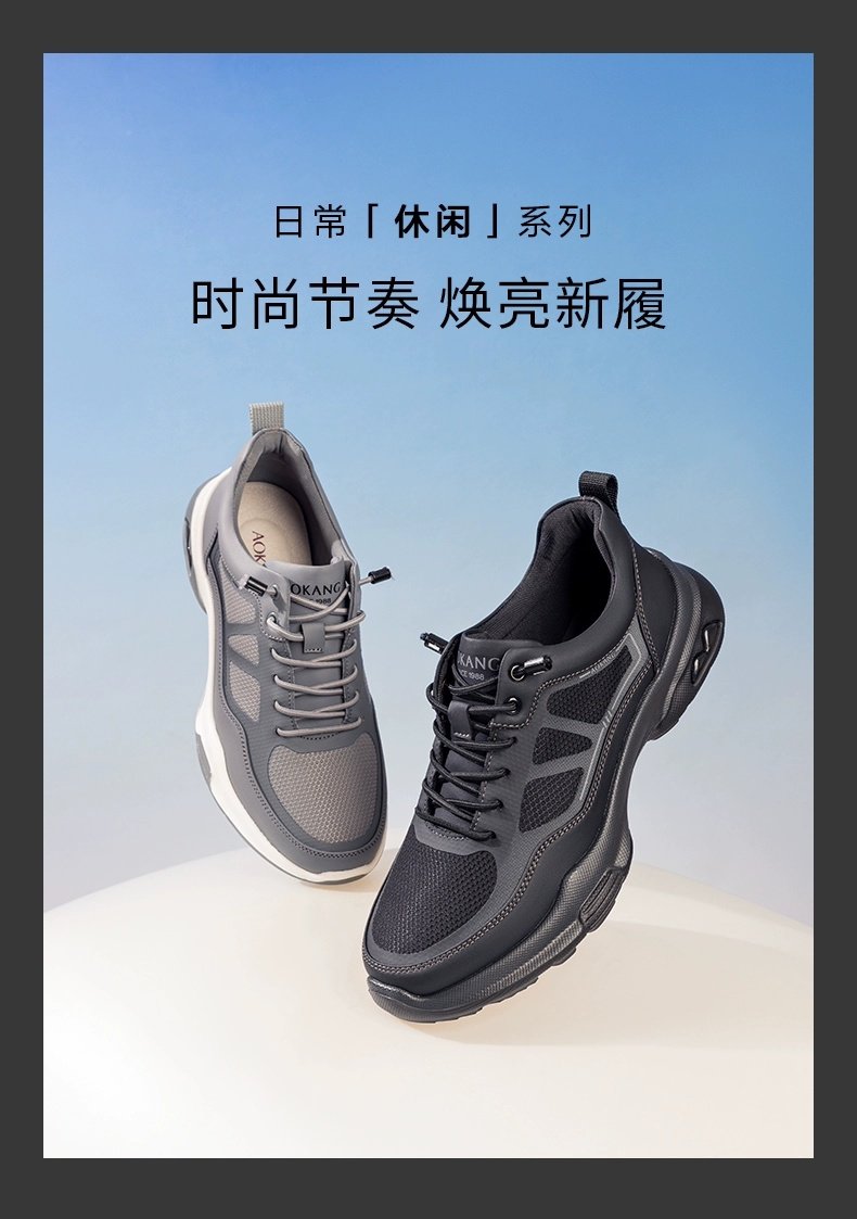 AOKANG奥康2024春秋季新款透气网面露营户外休闲鞋软弹舒软运动鞋