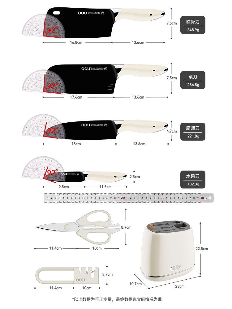 OOU 鲸 抗菌黑刀七件套（1.4116）