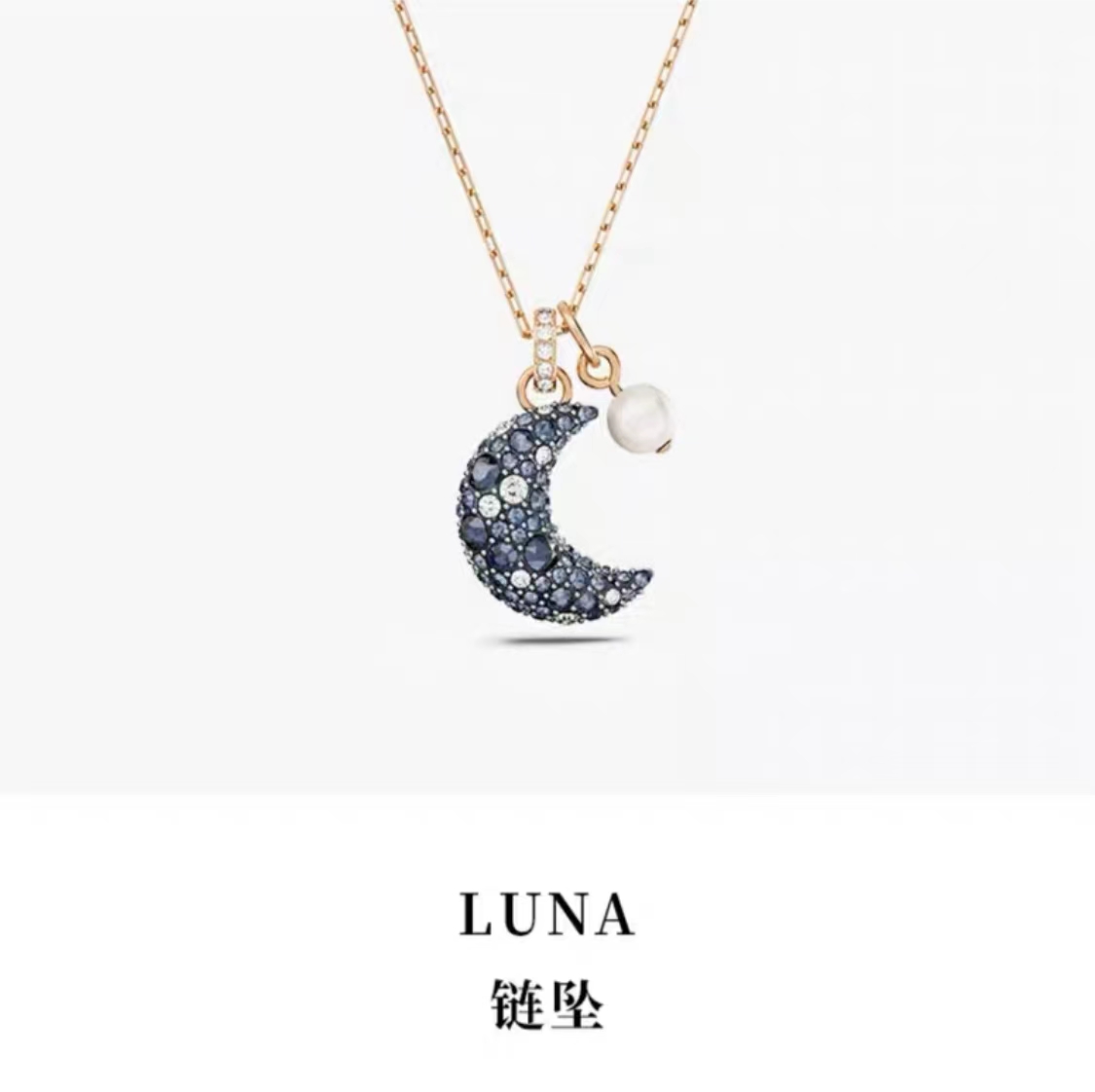 SwarovskI施华洛世奇月亮项链5671585