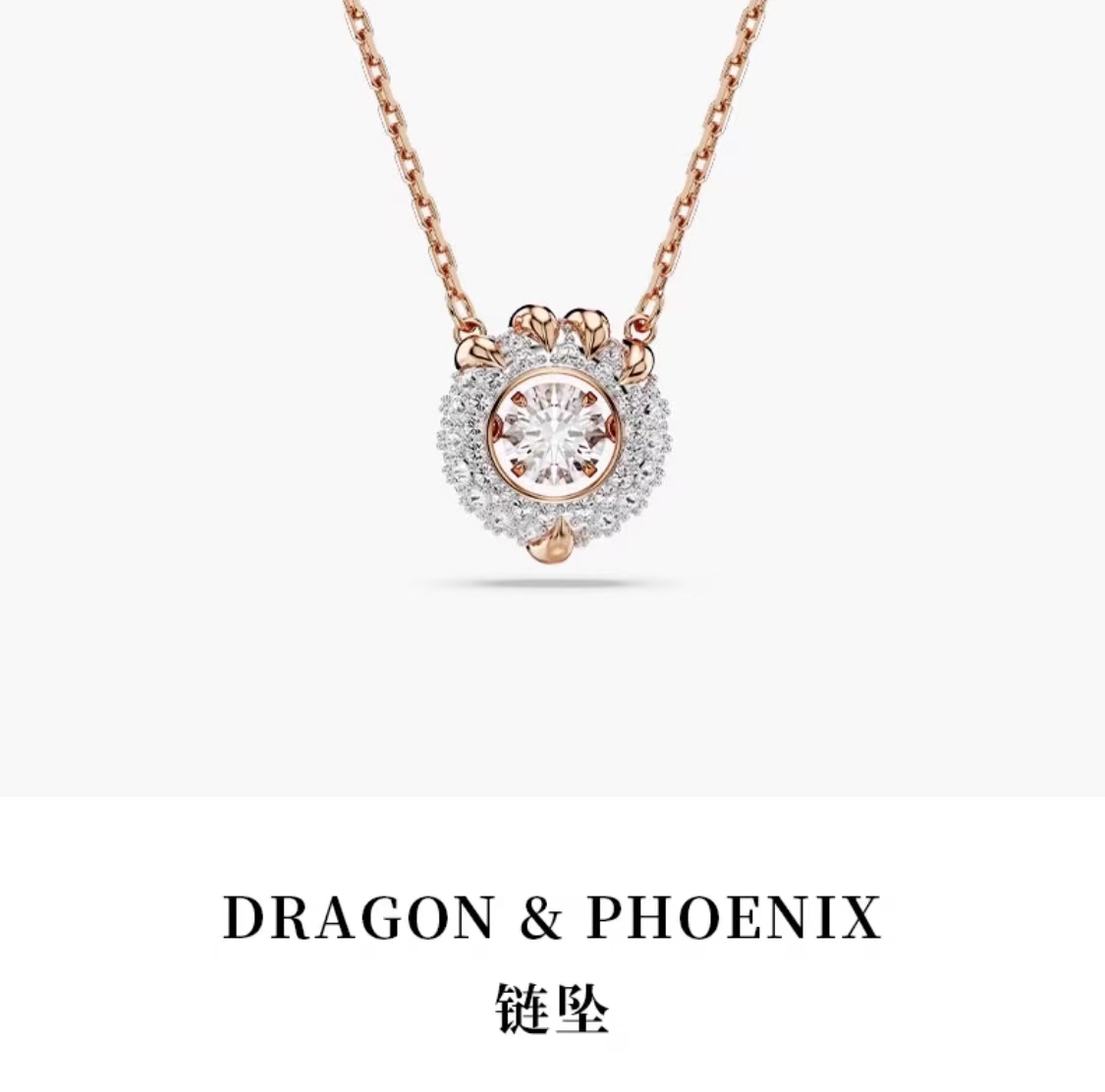 SwarovskI施华洛世奇龙爪项链5675827 