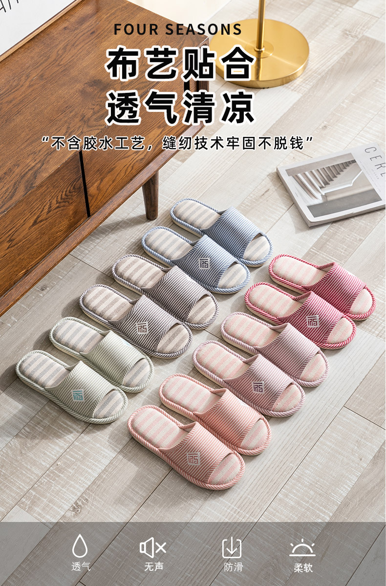 宅小年细条福字款亚麻拖鞋家居鞋颜色随机