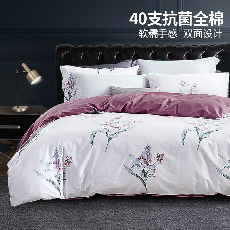 梦洁抗菌纯棉四件套：梦·夜百合 