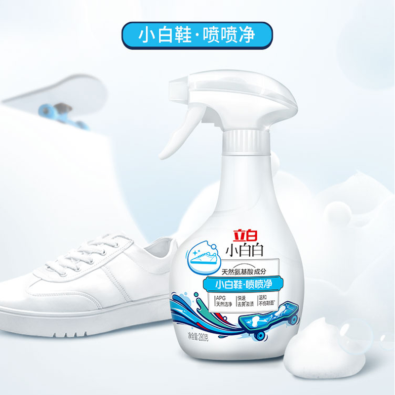 立白小白白小白鞋喷喷净280g