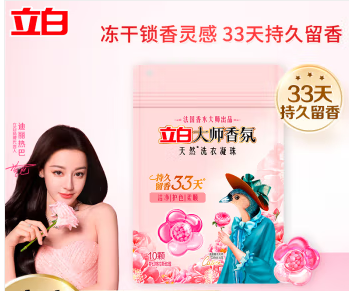 立白大师香氛系列洗衣凝珠100g*1袋