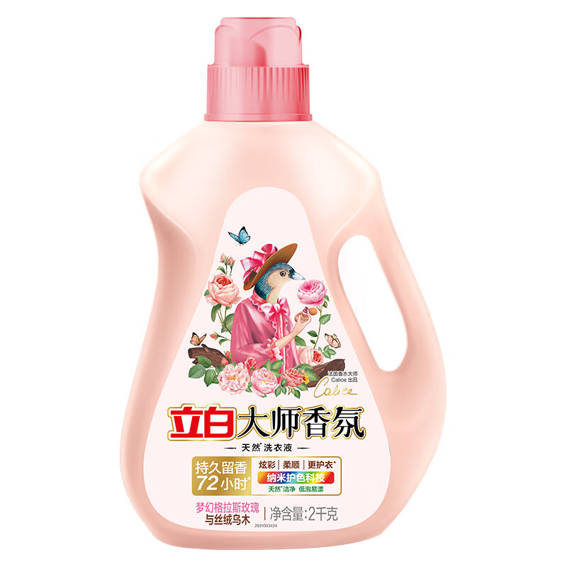 立白大师香氛系列洗衣液丝绒与乌木2kg