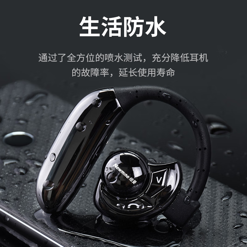 纽曼 （Newmine） SL86 UFO无线运动蓝牙耳机挂耳式单耳 商务超长待机高清通话