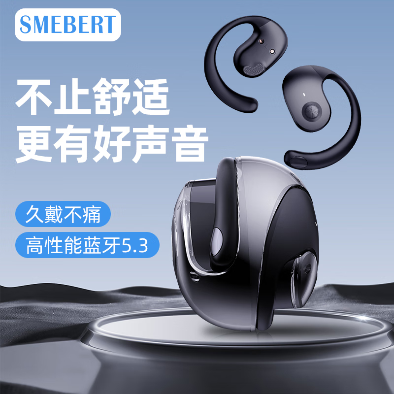 SMEBERT舒曼伯特 椰球蓝牙耳机 IPX5防水防尘 新款蓝牙耳机无线耳机