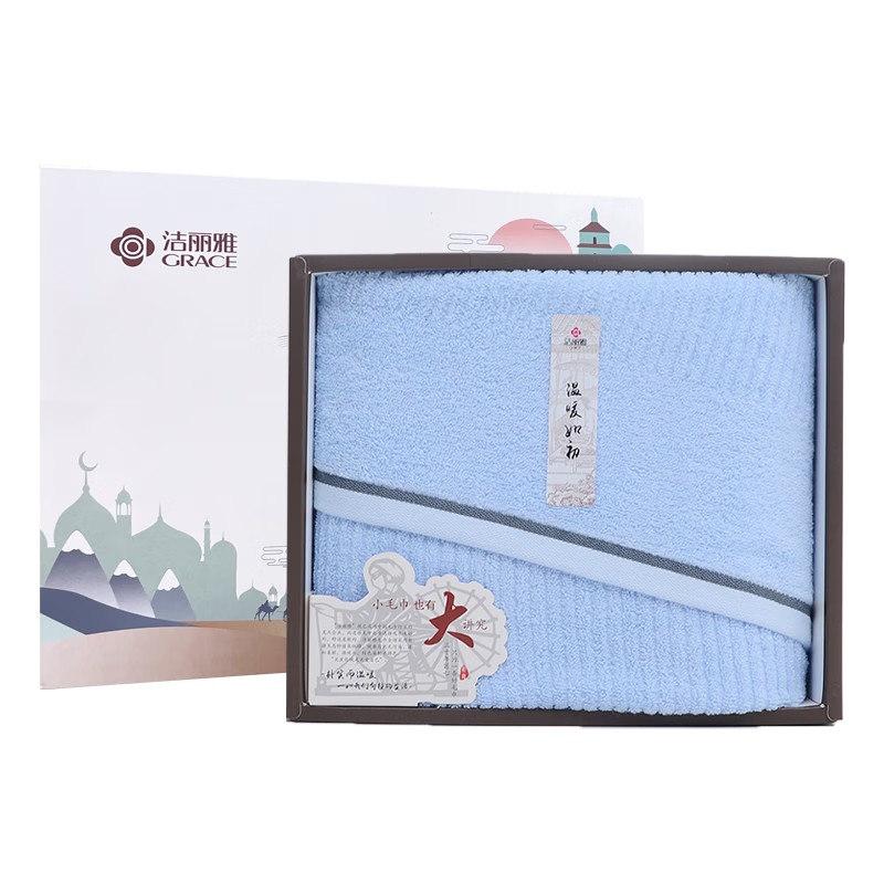 洁丽雅雅致-9 浴巾1条礼盒装吸水加厚毛巾135*70cm浴巾