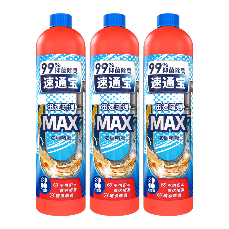 白倍极 管道疏通剂 800ml/瓶 3瓶