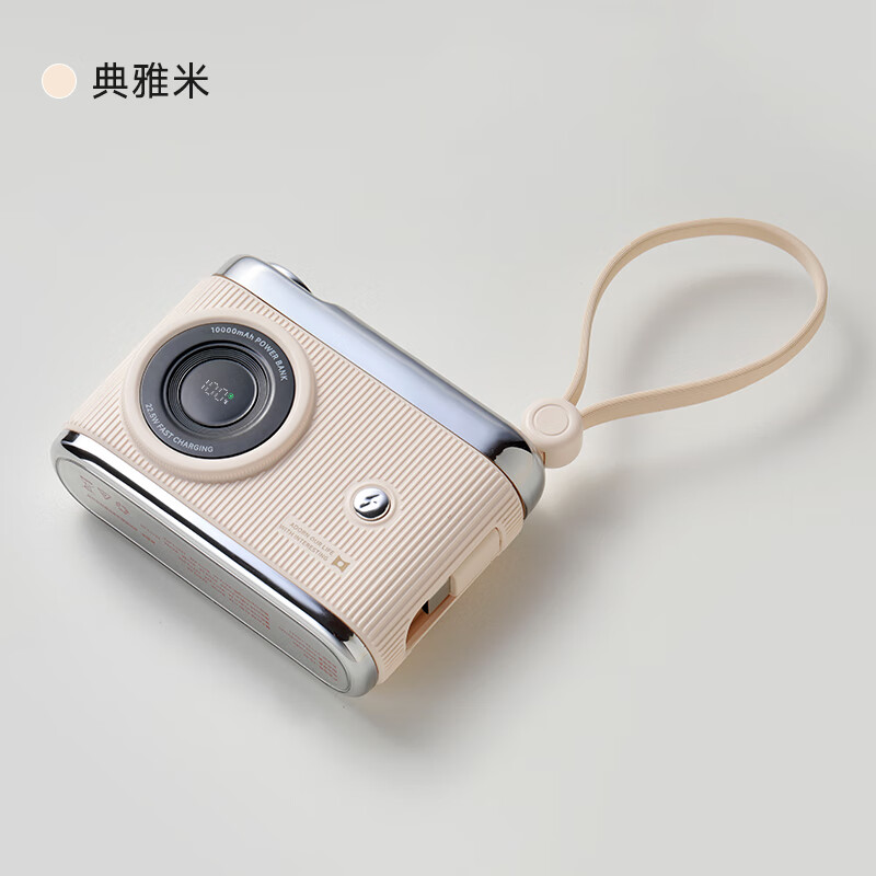 素斐凝光小相机移动电源FG-02