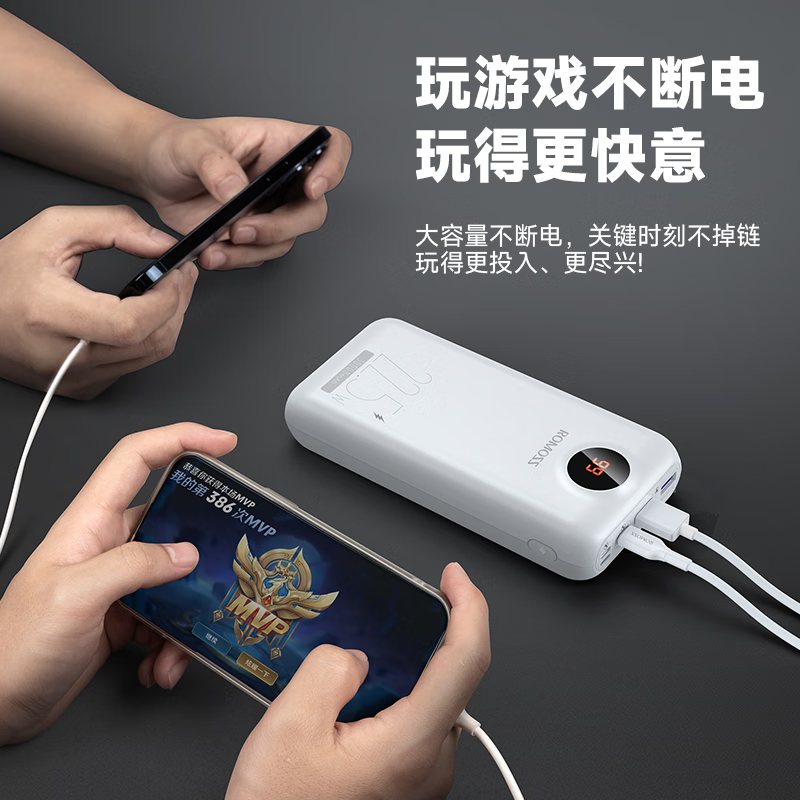 罗马仕（ROMOSS）充电宝30000毫安22.5W快充大容量智能数显移动电源Type-C PD快充三入三出适用于苹果12/13华为小米