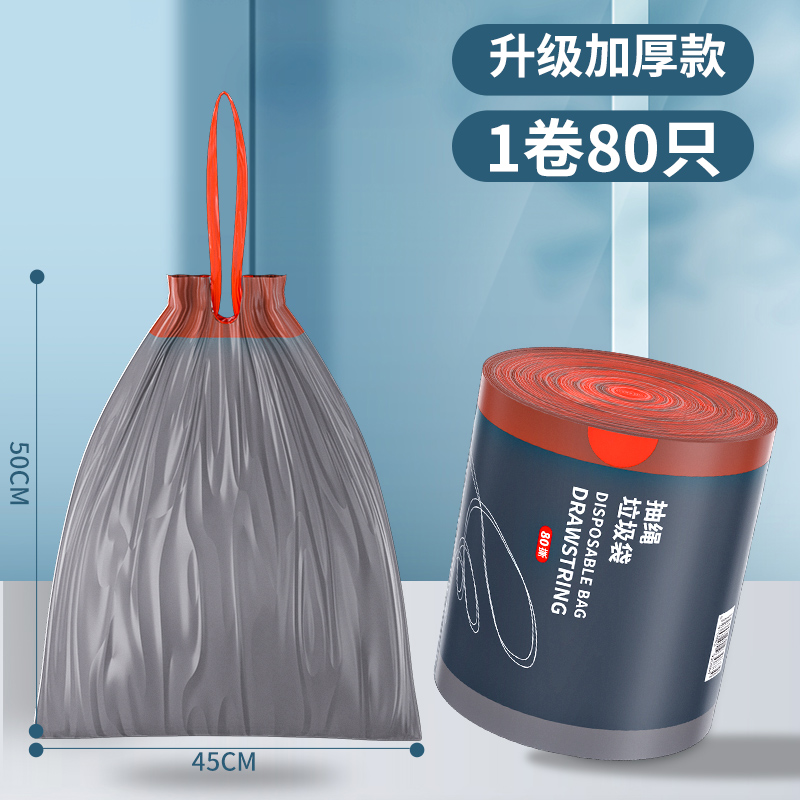 INWEJIA 手提抽绳加厚加大垃圾袋 80只/卷 （1卷/2卷/3卷）