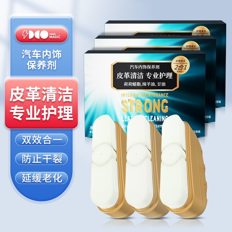 白倍极 奢皮保养剂 80ml /1瓶   3瓶