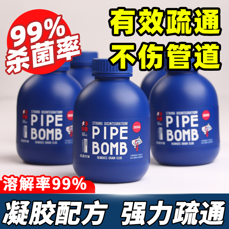 白倍极 管道疏通炸弹 每瓶300ml （3瓶/7瓶）