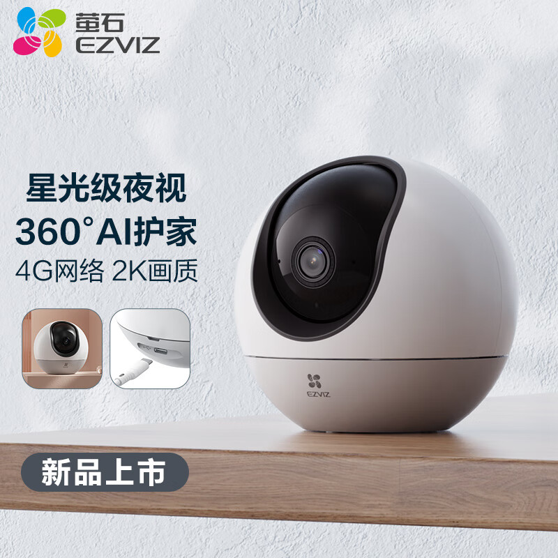 萤石 H6 4G星光版-300万 标配无卡