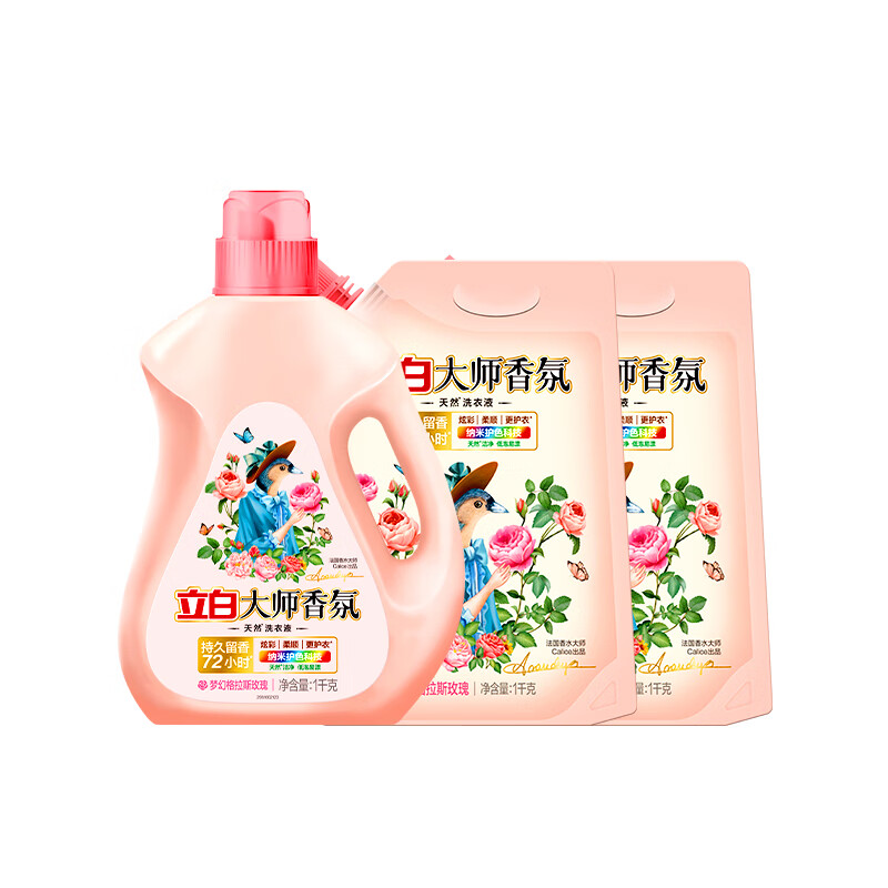 立白大师香氛系列洗衣液1kg*1瓶 1kg*2袋