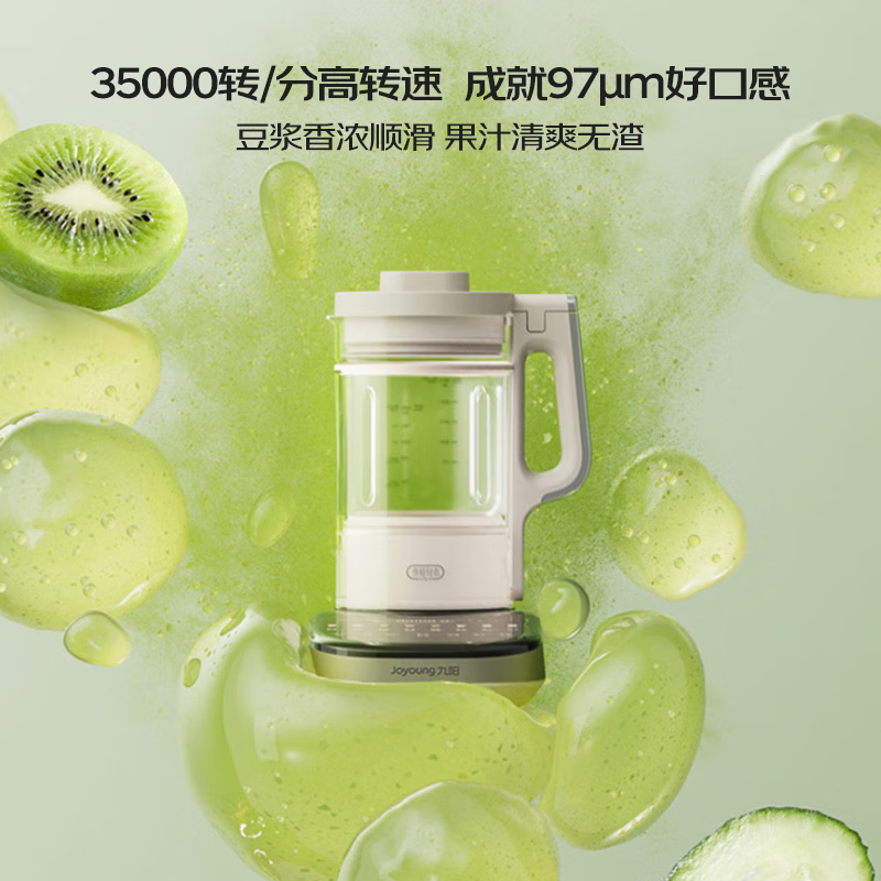 九阳（Joyoung）轻音破壁机 家用榨汁机豆浆机料理机 大容量 口感可调 多重降噪 变频轻音 1.75L大容量热烘除菌B3