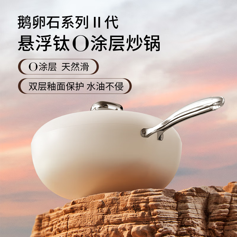 VELOSAN纯钛炒锅有钛无涂层不粘锅鹅卵石0涂层不粘锅燃气灶电磁炉通用