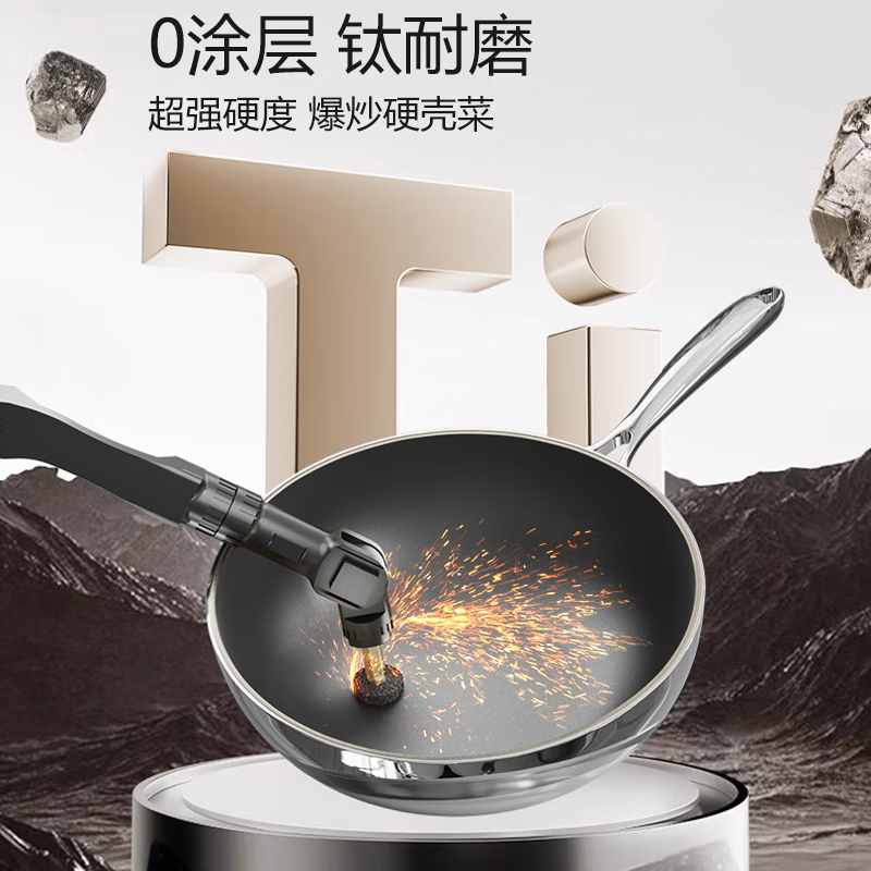 VELOSAN 温仑山钛金锅钛锅无涂层不粘锅不锈钢炒锅不粘锅炒锅不粘锅纯钛炒菜锅