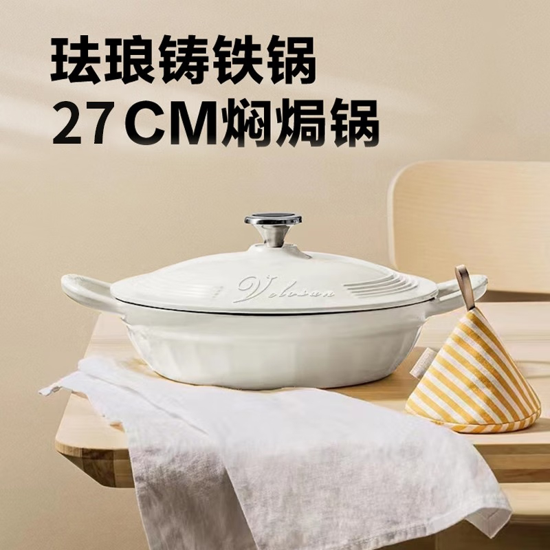VELOSAN 温仑山珐琅锅家用炖盅炖锅砂锅汤锅铸铁锅海鲜煲汤锅电磁炉煮锅