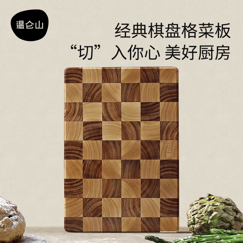 VELOSAN 温仑山相思木菜板网红棋盘格抗菌防霉实木砧板切菜板家用案板