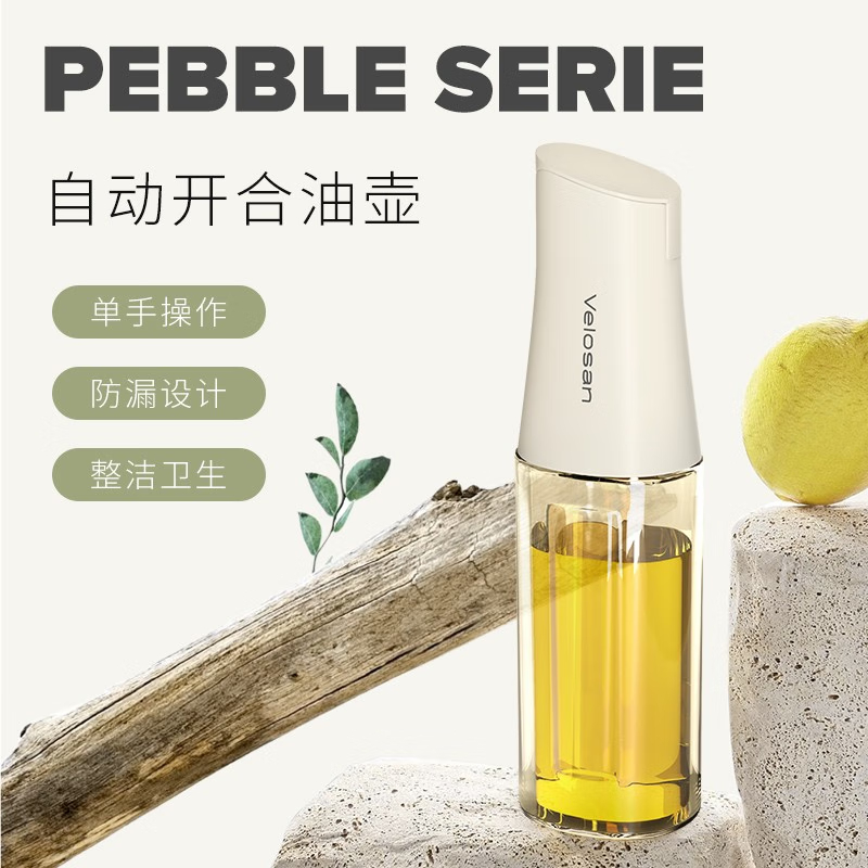 VELOSAN 温仑山鹅卵石玻璃油壶不挂油家用自动开合酱油香油瓶防漏油罐 自动开合油壶-600ml