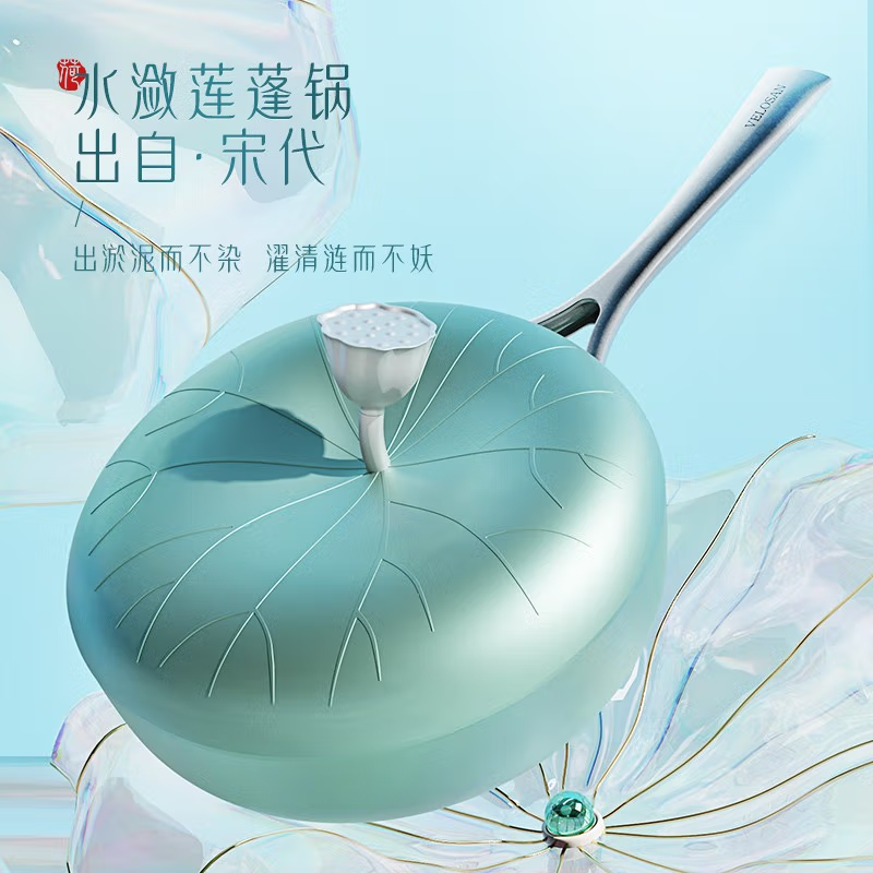 VELOSAN 温仑山繁花烙联名荷叶锅不粘锅炒锅少油烟平底家用炒菜锅 荷叶炒锅32cm