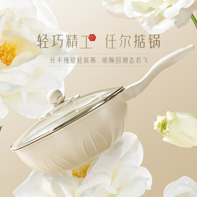 VELOSAN 温仑山繁花烙联名炒锅不粘锅平底白玉山茶花网红麦饭石色炒菜锅 茶花炒锅-32CM