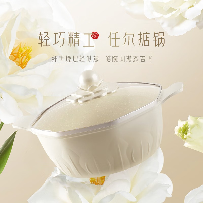 VELOSAN 温仑山繁花烙联名 茶花汤锅-24CM
